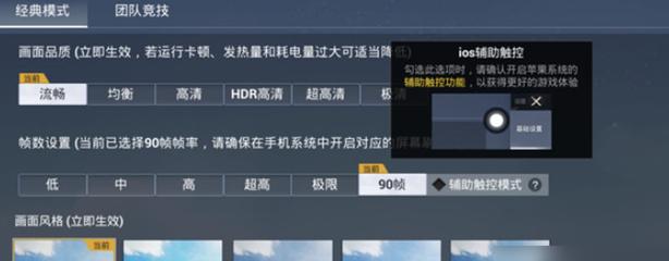 和平精英不封号全功能免费挂 - 稳定流畅不卡顿