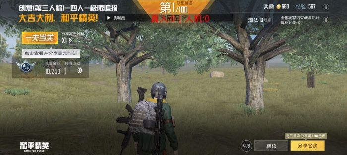 和平精英改文件无后座十字架免费 - 稳定压枪准星包
